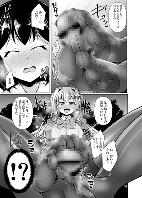 [Mebiusの環]ふたなり黒タイツのサキュバスJKにお尻掘られたい！vol.12