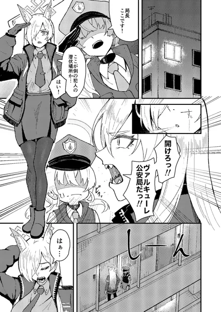 [九條シマ]カンナとちっちゃくなった先生の話