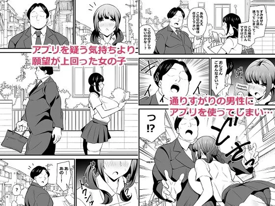 [サークルとこまや]自分の体がドスケベ過ぎるのでアプリでおじさんの体を乗っ取ってヤリたい放題しちゃいました