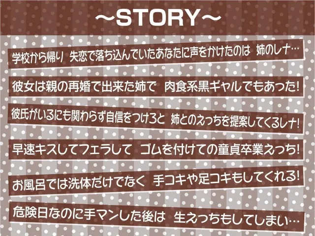 [テグラユウキ]【50%OFF】彼氏持ち黒ギャルお姉ちゃんと強●妊娠生交尾【フォーリーサウンド】