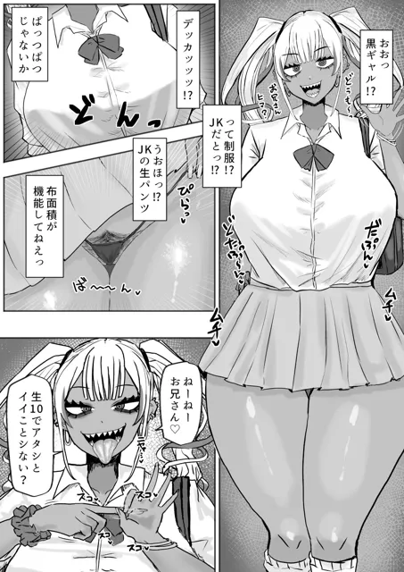 [カブト3号]立ちんぼ黒ギャルビッチとドスケベパコパコナイト