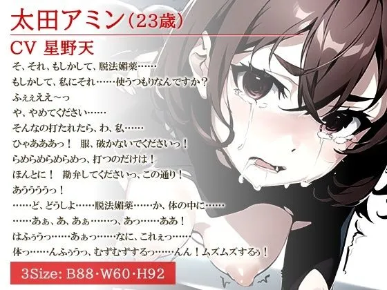 [アナル巨尻大好き屋]【90%OFF】【KU100】よわよわクソザコ潜入捜査官はキメセクされても最強最悪の媚薬カルテルに負けたりしないんだから！