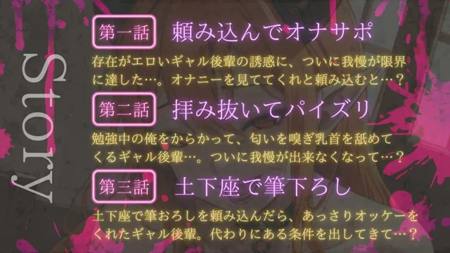 [人外本舗]後輩の貞操観念ゆるゆる巨乳ギャル悪魔は、頼み込めばオナサポ・パイズリ何でもしてくれる