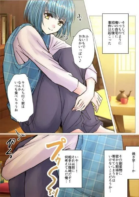 [へすくらぶ]男の娘とおうちでおならプレイ