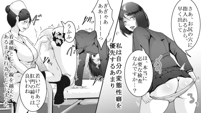 [女による女への凌●]変態看護師の浣腸治療2