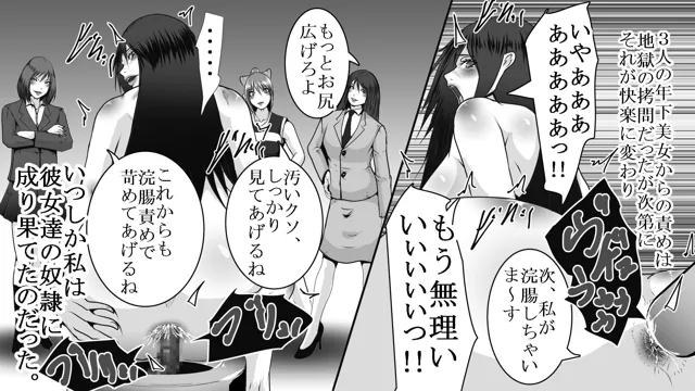 [女による女への凌●]変態看護師の浣腸治療2