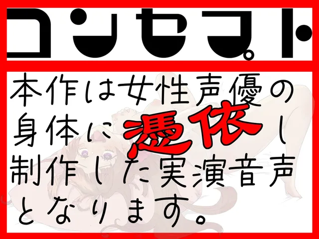 [TS音声収集センター]【実演】実録TSオナ日記・七瀬ゆな