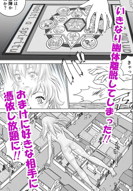 [入れ替えネット]とらぶる憑依日記（1）