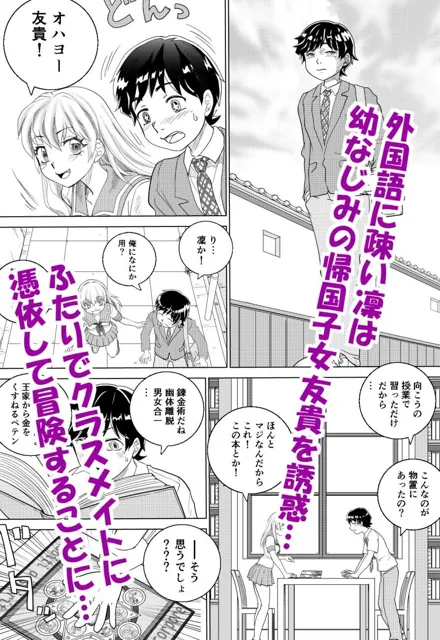 [入れ替えネット]とらぶる憑依日記（1）