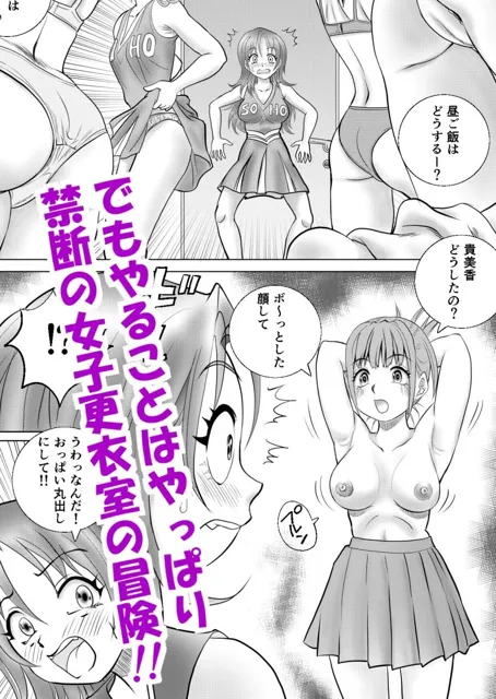 [入れ替えネット]とらぶる憑依日記（1）