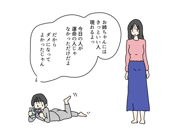 [ニホンツノ王]モテない巨乳お姉ちゃん大好きな弟に処女をあげちゃう話