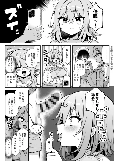 [あらと屋]ダヴィ○キ理解らせっくす4-なんでもいうこと聞いてくれるダヴィお姉ちゃん-