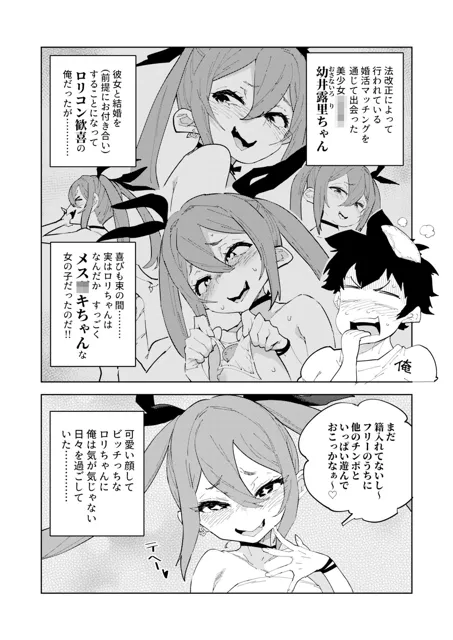 [NOTONE]少子化対策メス○キちゃんにっ