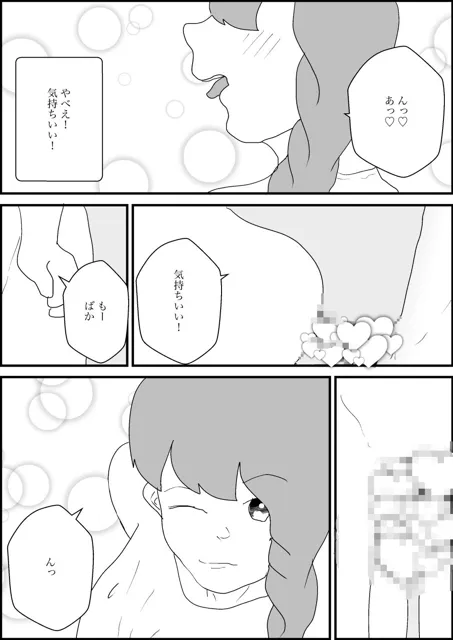 [からしめんたいこ]母親が好きな俺2