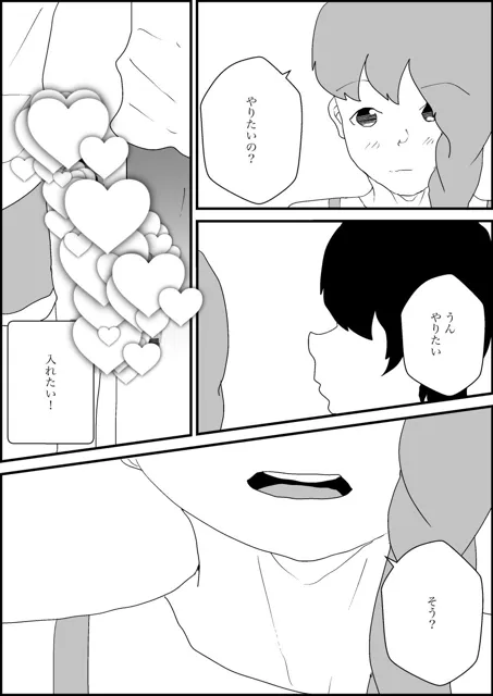 [からしめんたいこ]母親が好きな俺2