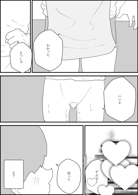 [からしめんたいこ]母親が好きな俺2