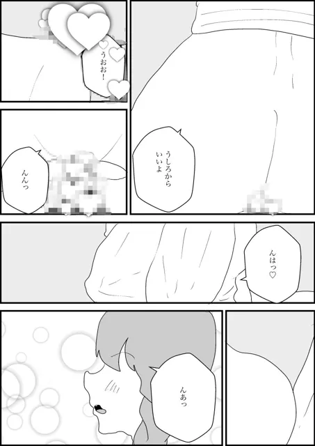 [からしめんたいこ]母親が好きな俺2