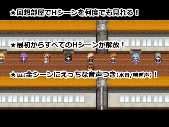 [おーまっちゃ]NPC姦学園〜淫魔の催●アプリでヤり放題〜