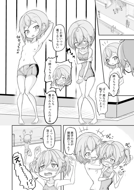 [もちひらこ]悠希のくせに生意気だ！