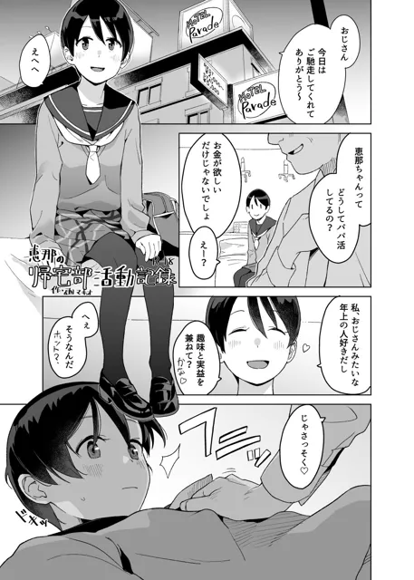 [空中線]△comic vol.1