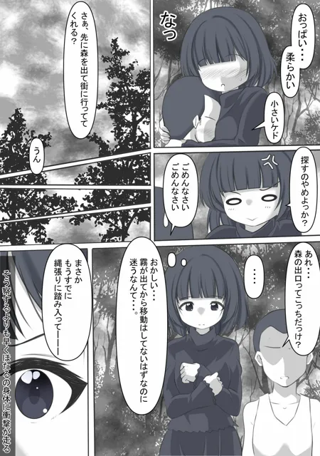 [宵星ヒカリ]変身する隙を与えられず一般人の姿のまま寄生虫を植え付けられ丸呑みにされるセーラ●サターン