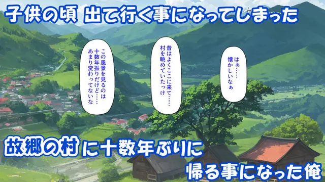 [ミミズサウザンド]【50%OFF】故郷の幼馴染み達は今も俺の事を好きでいてくれました 千原 沙織編