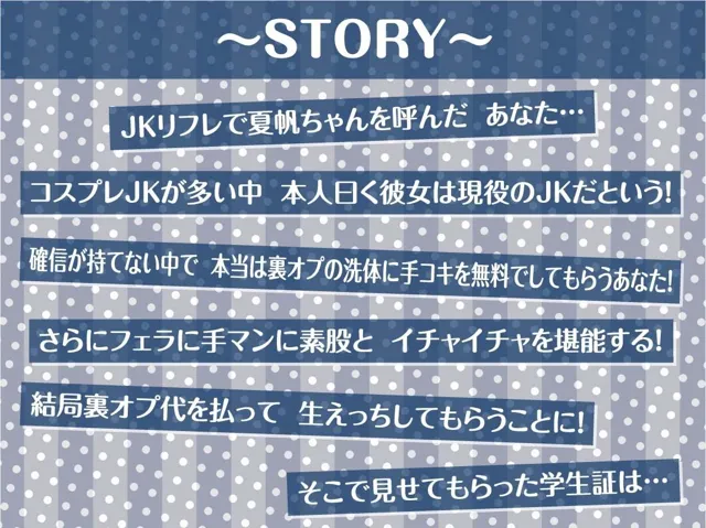 [テグラユウキ]【50%OFF】学生証と生えっち〜学生証を見ながら中出しエッチ〜【フォーリーサウンド】