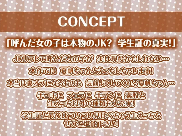 [テグラユウキ]【50%OFF】学生証と生えっち〜学生証を見ながら中出しエッチ〜【フォーリーサウンド】