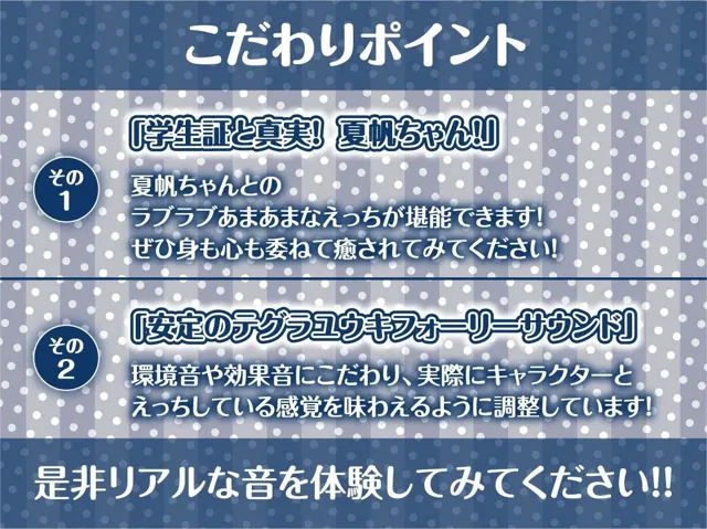 [テグラユウキ]【50%OFF】学生証と生えっち〜学生証を見ながら中出しエッチ〜【フォーリーサウンド】