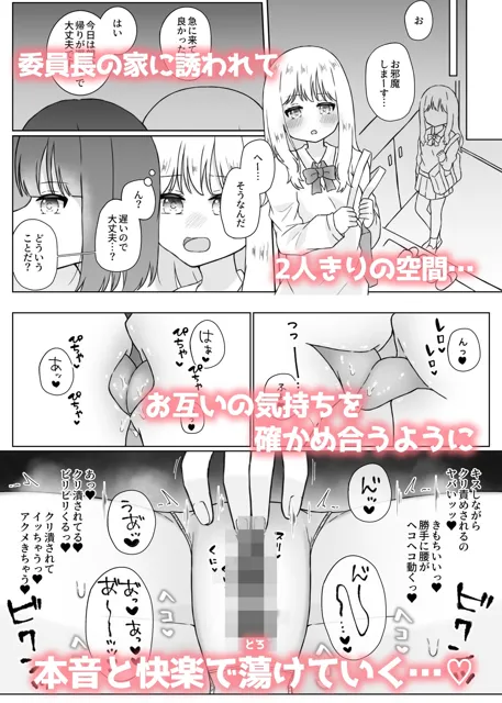 [ふるーつばすけっと。]ナイショのカンケイ  〜露出バレ！？学校で秘密のクリ責め編〜