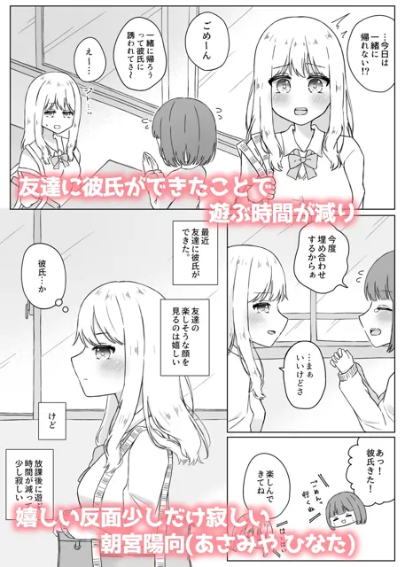 [ふるーつばすけっと。]ナイショのカンケイ  〜露出バレ！？学校で秘密のクリ責め編〜