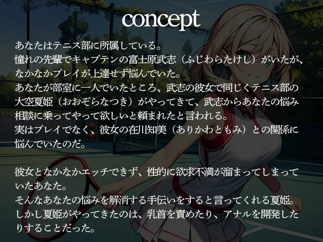 [またたび]【逆NTR】先輩の彼女による連続メスイキ前立腺調教「先輩ダメです…」