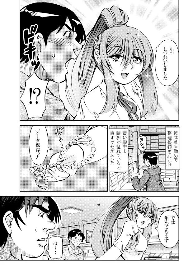 [studio みゃーび]［隔週刊］ポニテマニアックス 第65話 「人格補完計画」