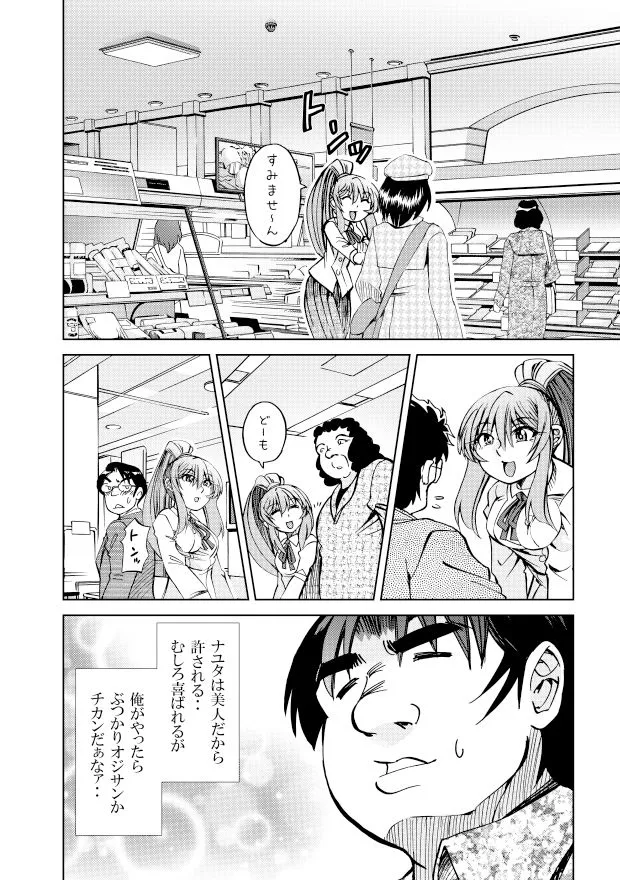 [studio みゃーび]［隔週刊］ポニテマニアックス 第65話 「人格補完計画」