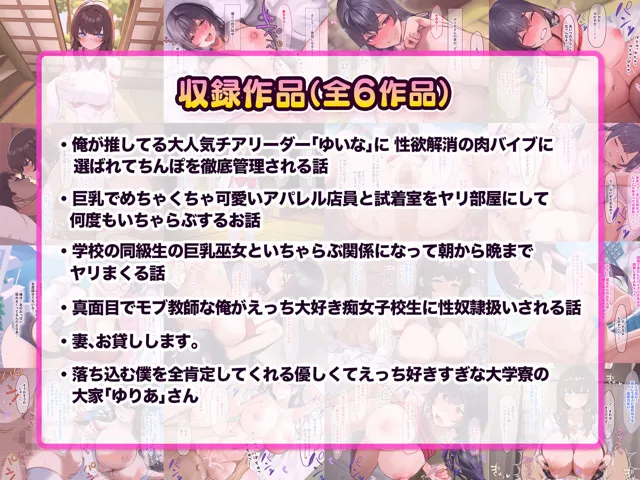 [なのはなジャム]【50%OFF】なのはなジャム総集編〜全員中出しOK！巫女とチアとアパレル店員が入り乱れる巨乳祭り〜