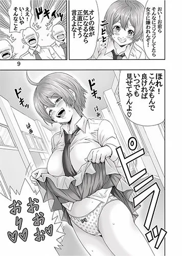 [モンキーズ]女体化したらしたいこと1