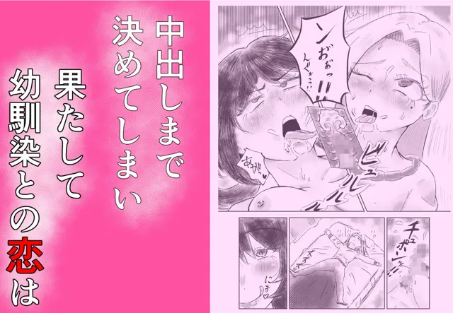 [クローバルH]女の♀になりたかっただけなのに…