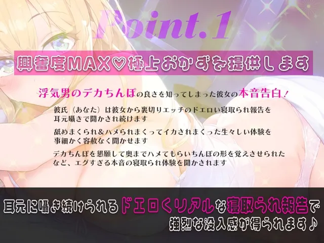 [アリスの庭]【90%OFF】浮気相手のデカちんぽにハマってしまった彼女が浮気ちんぽ思い出して欲情オナニー喘ぎながら彼氏の耳元に吐息吹きかけ話す連続絶頂ハメられまくりの寝取られ報告