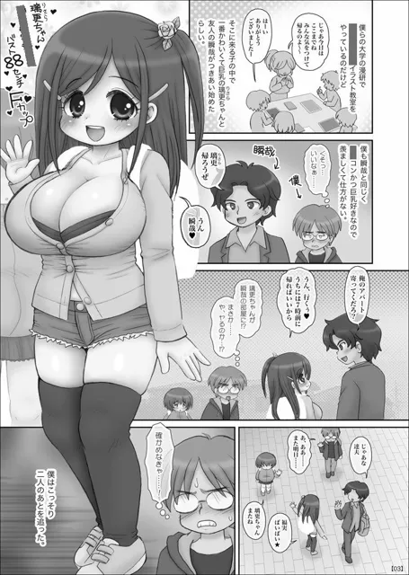 [マイクロ脱兎]かわいい巨乳XXXの目の前でかわいくない爆乳XXXとセックスさせられた