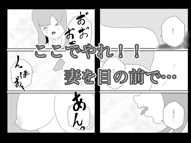 [えるめわさび]後輩に寝取られて妻、妊娠。