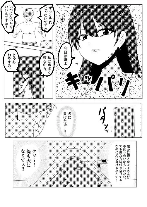 [Cはんげ]入れ替わり漫画詰め合わせ箱