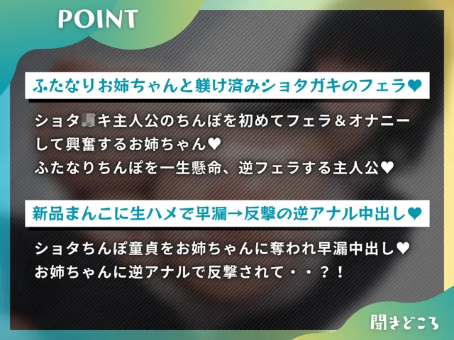 [仮性旅団]ふたなりに逆アナルでオナホにされて最後に愛されるおねショタ【ドM向け】【KU100】