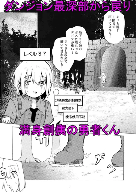 [ぱ〜みっしょん]陰キャいじめられっ子サキュバスにいじめられるお話