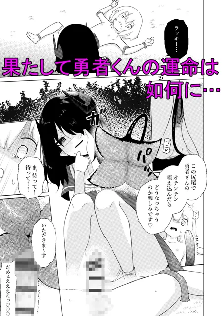 [ぱ〜みっしょん]陰キャいじめられっ子サキュバスにいじめられるお話