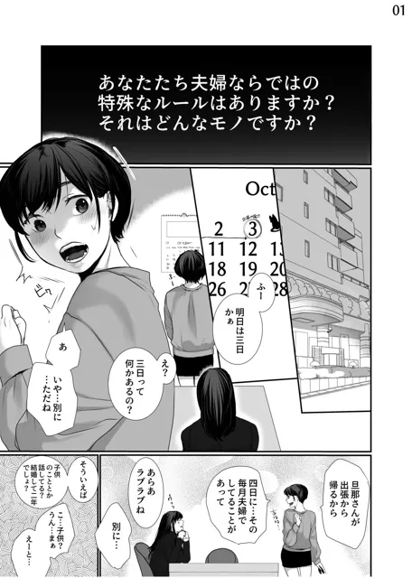 [じりたり！]新妻のなぶりかた試し読み