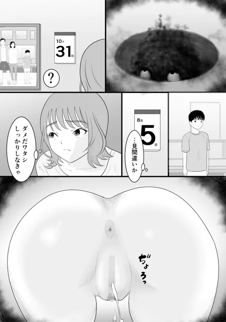 [ラムネ]生霊のえじき