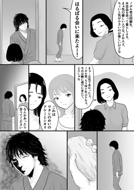 [ラムネ]生霊のえじき