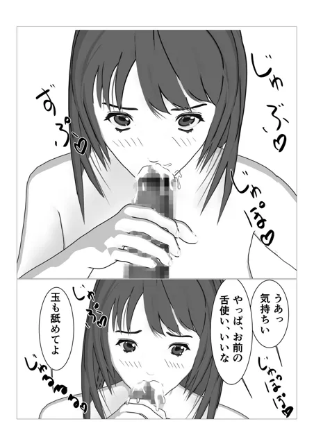 [えだじま]僕の妻に種付けしてください