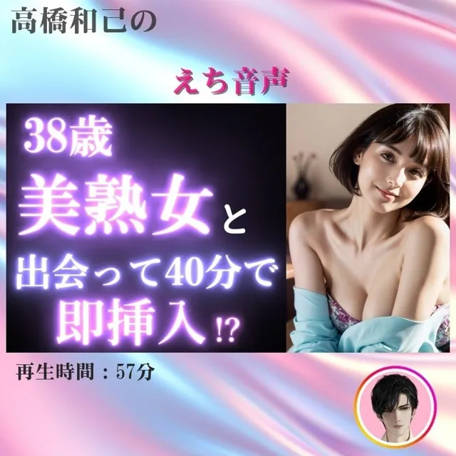 [高橋和己pua]【実録】38歳 美熟女を出会って40分で即挿入！？｜カフェデートからお持ち帰りまでのヤバい瞬間。美魔女。マッチングアプリ