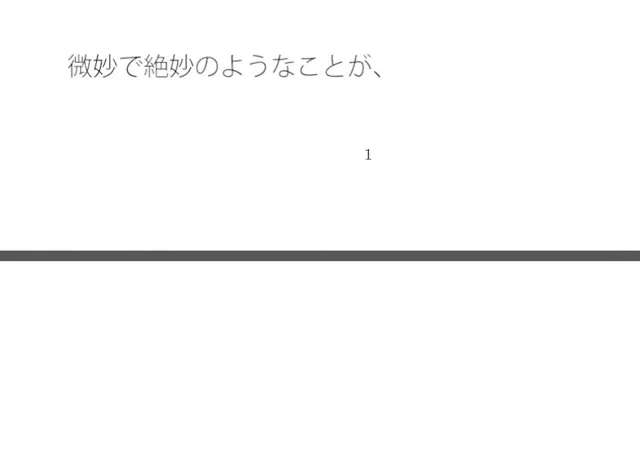 [サマールンルン]寒い冬の最中  昨日降った雪と水たまり  ポケット・・・粒子のようなことが